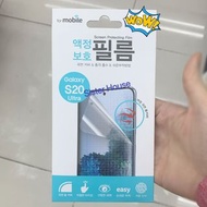 🇰🇷 Samsung Galaxy S20 Ultra Screen Protecting Film 三星螢幕保護貼