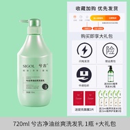 Oil Control Shampoo