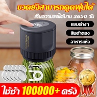 【สไตล์ใหม่สุดฮอต】Y BABY เครื่องซีลสูญ เครื่องซีลสูญญากาศ 60000PA ดูดฝุ่น 3 วินาที แยมต่างๆ/ผลิตภัณฑ์ถนอมอาหาร/อาหารแห้ง ฯลฯ พิเศษสำหรับขวดแก้ว เครื่องซีลถุง เครื่องสูญญากาศ เครื่องซีล vacuum sealer เครื่องสูญกาศ เครื่องสูญญากาศ vacuum sealer machine