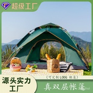 Automatic Supplies Portable Outdoor Tent Amazon Camping Travel Outdoor Camping Outdoor Tent