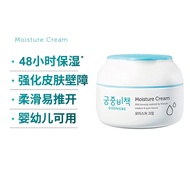 Korea Imported Goongbe Goongbe Goongbe Baby Moisturizer 180ml Moisturizing Moisturizer 11.3