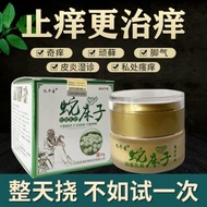 Hot Sale best sellerskin care Snake Bed Antibacterial Cream Anti-Itch King Remove Moss Herbal Wet It
