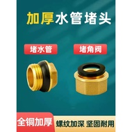 All Copper Quarter Triangle Valve Inner Wire Plug Cap 4 Points Water Pipe Plug Head 6 Points Outer W