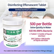 84消毒泡腾片 Disinfectant tablet (500粒装)