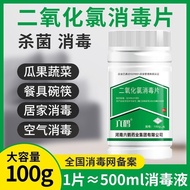 Disinfection Liuhe Chlorine Dioxide Disinfection Tablets Tableware Toys Swimming Pool Chlorine Dioxi