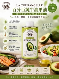 $9️⃣9️⃣ 全新 La Tourangelle Extra Virgin Avocado Oil 750ml 初榨牛油果油 750毫升