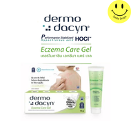 Dermodacyn Eczema Care Gel เดอร์โมดาชิน เอกซีมา แคร์ เจล  ขนาด 15g