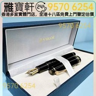 鋼筆 名牌鋼筆 寫樂Sailor 大型21K鋼筆 Montblanc 萬寶龍，Cartier 卡地亞，Parker 派克，S.T. Dupont 都彭，Cross 高仕，Aurora 奧羅拉，Peli