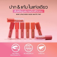 Cathy DOLL MINI LIP AND CHEEK NUDE MATTE TINT