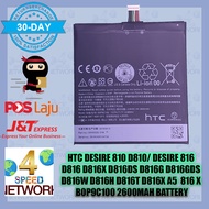 B0P9C100  HTC Desire 810 D816 D816W D816t D816x A5 BOP9C100  B0P9C100 d810 816 X  2600mAh Battery