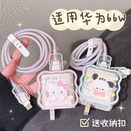 Huawei 66w Charger Protective Case 88w Data Cable Protective Case Anti-Breaking Head mate60 Charging