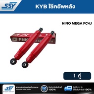 PNK โช๊คอัพหน้า HINO MEGA FC4J น้ำมัน (PN4-151631)(2 ต้น)