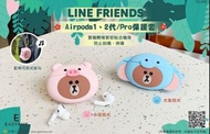 台灣 Line Friends 大象 Brown AirPods Case AirPods Pro Case 耳機防摔保護套 Piggy 熊大