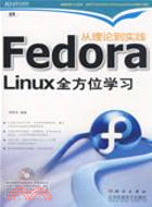 從理論到實踐：Fedora Linux全方位學習（簡體書）