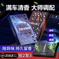 Car Fragrance Car Solid Fragrance Brick Hotel Fragrance