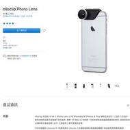 olloclip iPhone6(S)專用外接廣角鏡頭