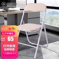 星恺（XINGKAI）折叠椅子 家用办公电脑椅培训会议椅凳子 休闲靠背椅子XK1030驼色