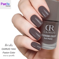 สีทาเล็บ  fasion color cairuo สีสวย เทา น้ำตาลส้ม เขียว แฟชั่น 14ml.  nail polish  ยาทาเล็บ