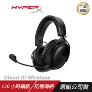 HyperX Cloud III Wireless 颶風3 電競耳機 無線耳機 驚艷音效 降噪麥克風 記憶泡棉/ 黑色+HyperX玩亦有道耳機架