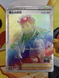 PTCG 日版 s10b 博士的研究 089/071 HR