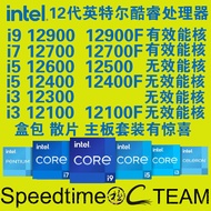 Intel12 Generation I9 I7 I3 Cpu12900 12700 12500 12400 12100f Non-K Processor