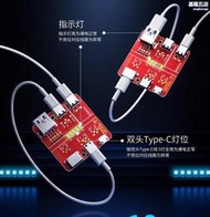 百造數據線通斷檢測板 蘋果/Type-c/安卓 快速檢測短路測試板治具
