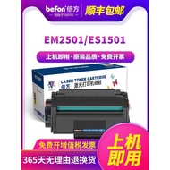 Times Suitable for Yilian ET501 Selenium Drum Powder Cartridge EM2501/ES1501 Laser Printer All-in-On