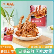 A total of 31.3384 million yuan+yuan Tablehu duck spicy duc#累计3133. 84,00,000+Yuan Little Hu Duck Sp