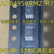 5 Piece AD8495 AD8495ARMZ AD8495ARMZ-R7 Y33 MSOP-8 chip IC