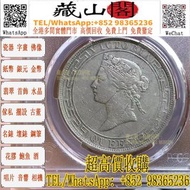 1867年"香港壹圓」大銀幣  民國錢幣，銀幣，銀元，龍銀，大清龍銀，龍洋 站洋 鷹洋 大清銀幣，軍閥銀幣，袁大頭 袁世凱 袁大頭三年 八年 十年 孫小頭 孫中山 帆船宣統龍銀 造幣總廠 香港早期紙幣