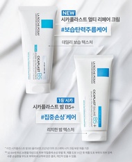 [สินค้าเกาหลีของแท้100%_ส่งตรงจากเกาหลี] La roche-posay  cicaplast B5 ultra-repair light cream 15ml 