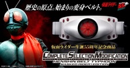 [魂SHOP限定] CSM 幪面超人1號 颱風變身腰帶