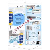 SS055 魅洁冷气机清洁剂..........