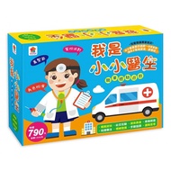 Fun House] Dress Up Game Group-I Am A Little Doctor: Professional Experience FC0101