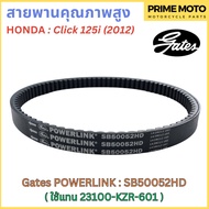 Gates Drive Belt Power Link SB50052HD 23100-KZR-601 Used Instead Of Honda 23100-KZR-601 Belt.