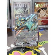 Copperajah ex RR 054/071 SV2P Snow Hazard - Pokemon Card Japanese