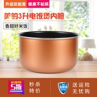 Suitable for Midea Rice Cooker Liner 3 Liters RE325/FB30M1-736R/FB30M111/FB30M161 Accessories