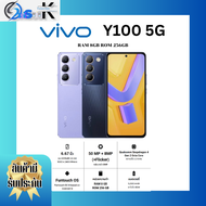 VIVO Y100 5G RAM 8GB ROM 256GB | จอภาพ Ultra Vision AMOLED ขนาด 6.67 นิ้ว | Snapdragon 4 Gen 2 | แบตเตอรี่ 5,000 mAh รองรับชาร์จไว 80W | ระบบปฏิบัติการ Funtouch OS 14 บนพื้นฐาน Android 14
