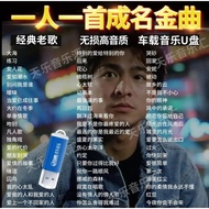 u盤音樂2024 mounted USB drive music classic old songs 70/80/90 lossl Car U Disk music classic old songs