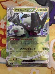 PTCG 日版 sv1a 魔幻假面喵ex 007/073 RR card