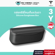 [EV HERO] Silicone Sunglasses Box