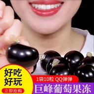 Jufeng Grape Jelly Snacks Grape Jelly Broken Q-Bomb Fruit Flavor Balloon Jelly Snacks [yfl]