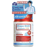 Life Space益倍適B420塑身益生菌