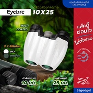 Eyebre 10x25 LD201 Binoculars Concert Camera Bird Watching