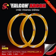 วงล้อ FALCON ARGON ทรงA ลายสายฟ้า ขนาด 1.2 และ 1.4 ขอบ17  วงล้อฟอลค่อน ทรงเอ อาร์ก้อน ลายสายฟ้า คุ้ม