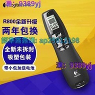 Logitech羅技R800 無線翻頁器 PPT翻頁筆 電子教鞭綠色激光演示器