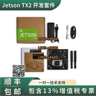 【可開發票】NVIDIA英偉達 Jetson TX2核心開發套件嵌入式AI邊緣計算開發板