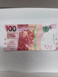 中國銀行港幣100元紙幣BU817777  請自行出價