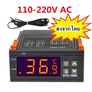 (ส่งจากไทย)AC 110-220V เครื่องควบคุมอุณหภูมิ เครื่องวัดอุณหภูมิ ตัวควบคุมอุณหภูมิ ต่ำ-สูง หน้าจอดิจิ