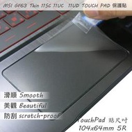 【Ezstick】MSI GF63 Thin 11SC 11UC 11UD TOUCH PAD 觸控板 保護貼